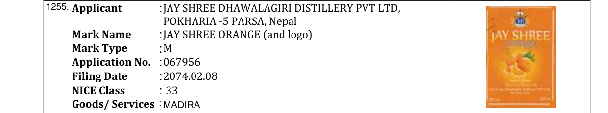 Original bulletin entry for JAY SHREE LITCHI FLAVOUR (and logo)