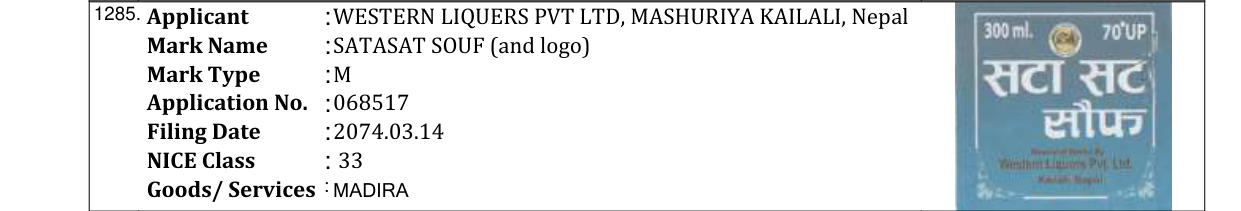 Original bulletin entry for EMPEROR (and logo)