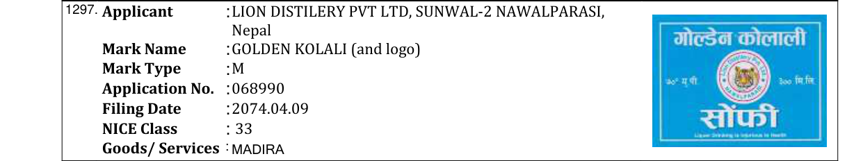 Original bulletin entry for GOLDEN POLO (and logo)
