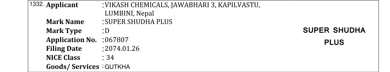 Original bulletin entry for S P