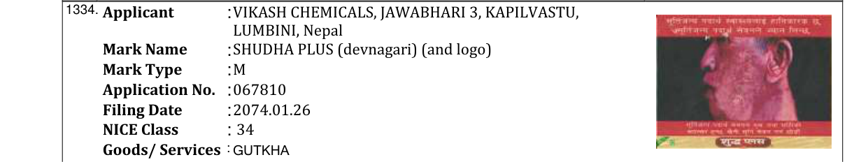 Original bulletin entry for SHUDH PLUS (and logo)
