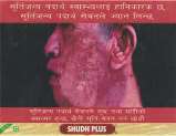 PREMIUM SHUDHA PLUS (and logo) trademark logo