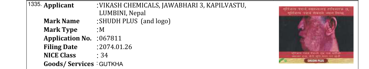 Original bulletin entry for PREMIUM SHUDHA PLUS (and logo)
