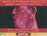 SUPER SHUDHA PLUS (and logo) trademark logo