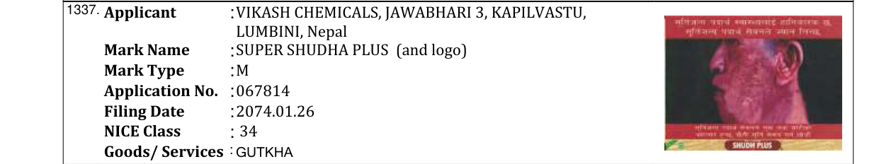 Original bulletin entry for SP (and logo)