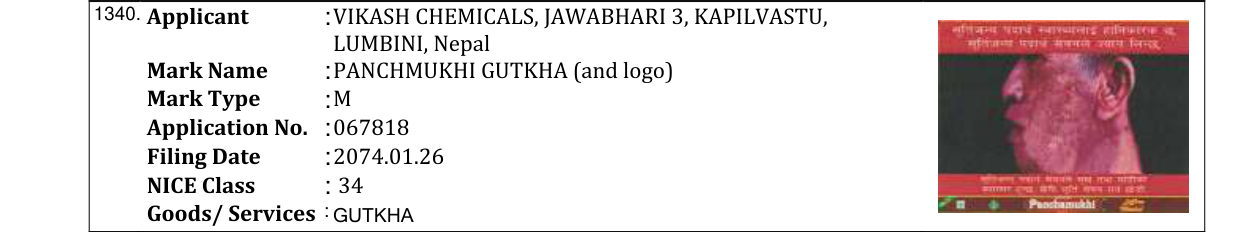 Original bulletin entry for PREMIUM PANCHMUKHI (and logo)