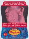SHER CHHAP (and logo) trademark logo