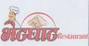 CAFE COFFEE DAY (and logo) trademark logo