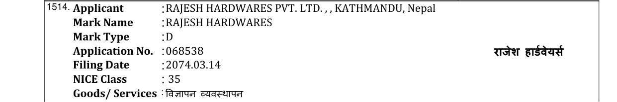 Original bulletin entry for RAJESH HARDWARES