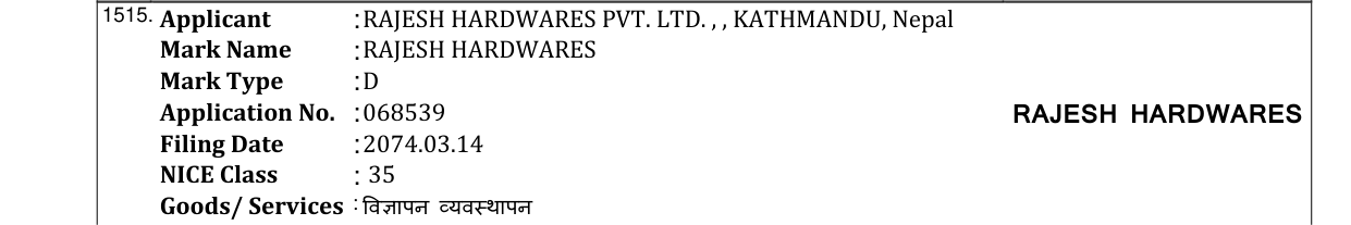 Original bulletin entry for DEVICE WITH SOLID COMMITMENT (and logo)