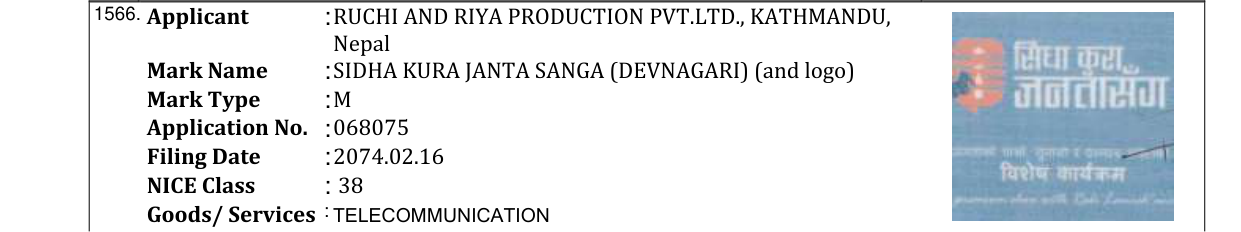 Original bulletin entry for FAISHIONSANSAR.COM (and logo)