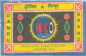 DAMRU (and logo) trademark logo
