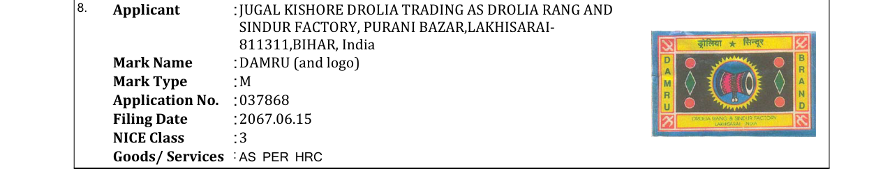 Original bulletin entry for DAMRU (and logo)