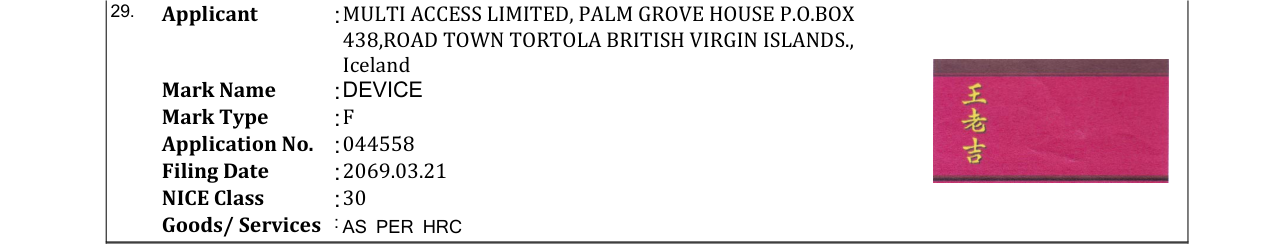 Original bulletin entry for DEVICE