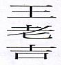 WONG LO KAT VERTICAL CHINESE CHARACTER (and logo) trademark logo