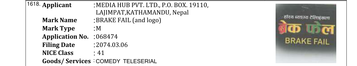Original bulletin entry for RACE EDUCARE (and logo)