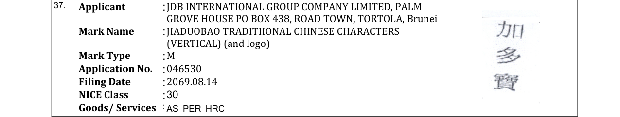Original bulletin entry for JIADUOBAO TRADITIIONAL CHINESE CHARACTERS (VERTICAL) (and logo)