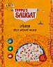 TFPPU'S SAUGAT (and logo) trademark logo
