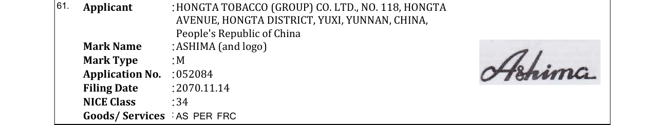Original bulletin entry for ASHIMA (and logo)