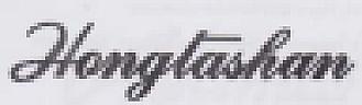 HONGTASHAN (and logo) trademark logo