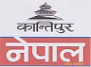KANTIPUR NEPAL RASTRIYA SAPTAHIK (and logo) trademark logo
