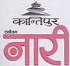 KANTIPUR SARVOTTAM NARI (and logo) trademark logo