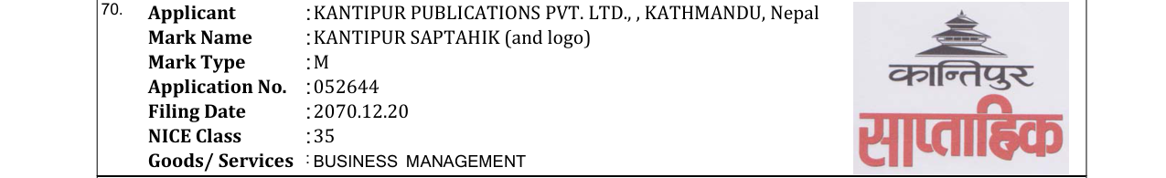 Original bulletin entry for KANTIPUR SAPTAHIK (and logo)