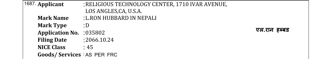 Original bulletin entry for ELLA CHEONG WITH LOGO (SERIES OF 2 MARKS) (and logo)