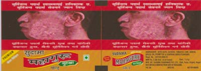 SUDAMA MAHAGURU (and logo) trademark logo