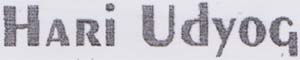 HARI UDYOG (and logo) trademark logo