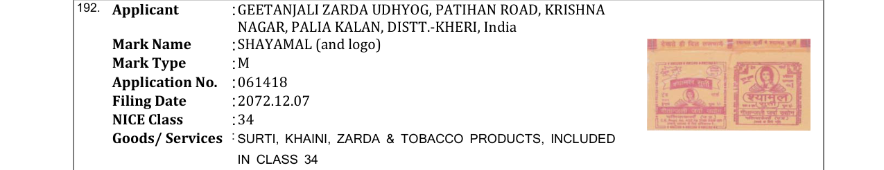 Original bulletin entry for SHAYAMAL (and logo)