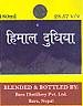 HIMAL DUDHIYA (and logo) trademark logo