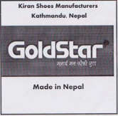 GOLD STAR MALAI MAN PAREKO JUTTA (and logo) trademark logo