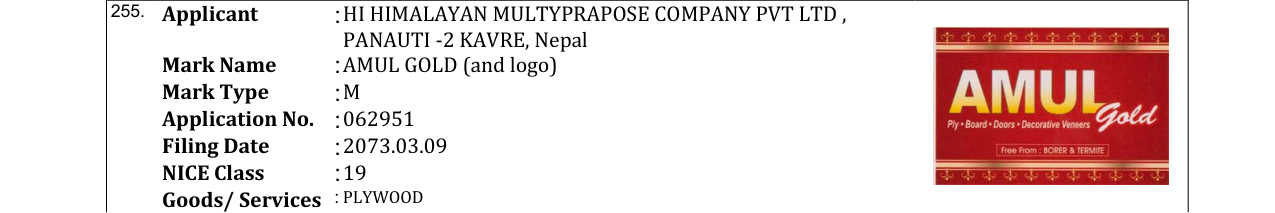 Original bulletin entry for AMUL GOLD (and logo)