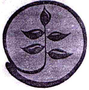 PLANT LOGO DEVICE (and logo) trademark logo