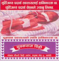 YUBAKRAJ BIDI (and logo) trademark logo