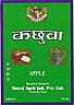 KACHHUWA APPLE (and logo) trademark logo
