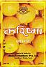 KARISHMA ORANGE (and logo) trademark logo