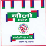 NAULO (and logo) trademark logo