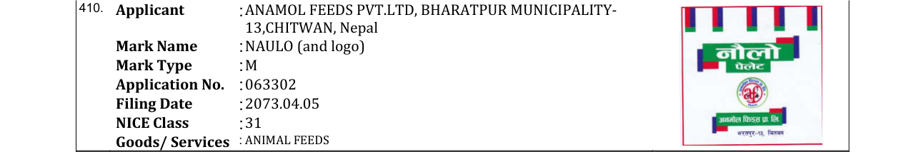 Original bulletin entry for NAULO (and logo)