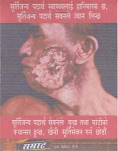 SAMRAT KHAINI (and logo) trademark logo
