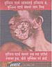 SAMRAT KHAINI (and logo) trademark logo