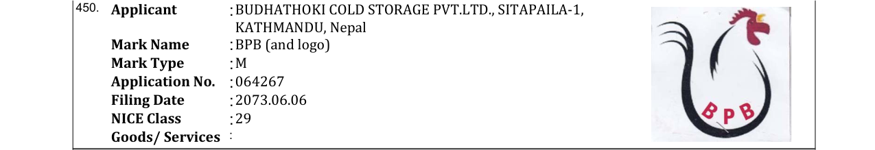 Original bulletin entry for BPB (and logo)