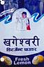 KHAGESHWORI (and logo) trademark logo