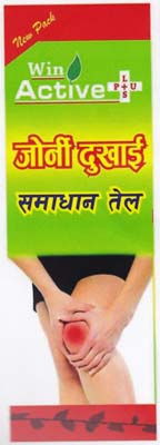 WIN ACTIVE PLUS JORNI DUKHAI SAMADHAN TEL (and logo) trademark logo