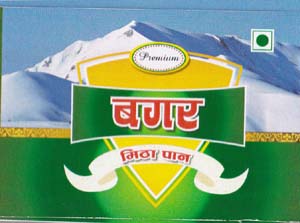 BAGAR (and logo) trademark logo