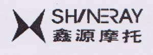 SHINERY & CHINESE CHARACTERS (and logo) trademark logo