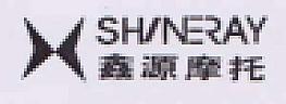 SHINERY & CHINESE CHARACTERS (and logo) trademark logo