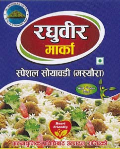 रघु वर माका (and logo) trademark logo