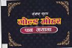 GOLD MOHAR (and logo) trademark logo